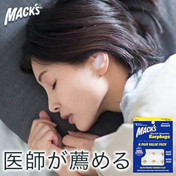 Mack's Pillow マックスピロー シリコン耳栓 160ペア 大容量 Amazon.co.jp: Macks Pillow(マックスピロー) Soft シリコン耳栓
